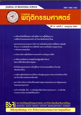 Vol.16 No.2 2010