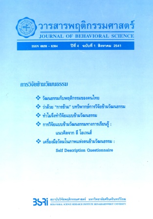 Vol.4 No.1 1998