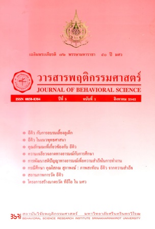 Vol.5 No.1 1999