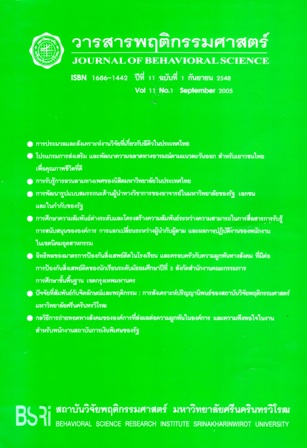 Vol.11 No.1 2005