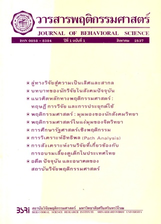 Vol.1 No.1 1995
