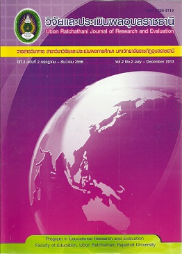 					View Vol. 2 No. 1 (2013): Ubon Ratchathani Journal of Research and Evaluation
				