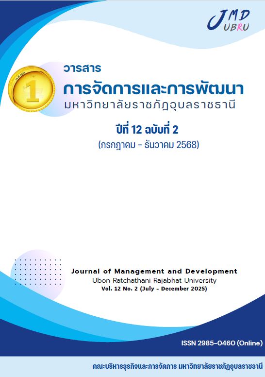 					ดู ปีที่ 12 ฉบับที่ 2 (2568): ปีที่ 12 ฉบับที่ 2 (กรกฎาคม – ธันวาคม 2568)
				