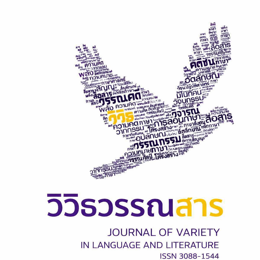 ISSN 3088-1544 (Online)