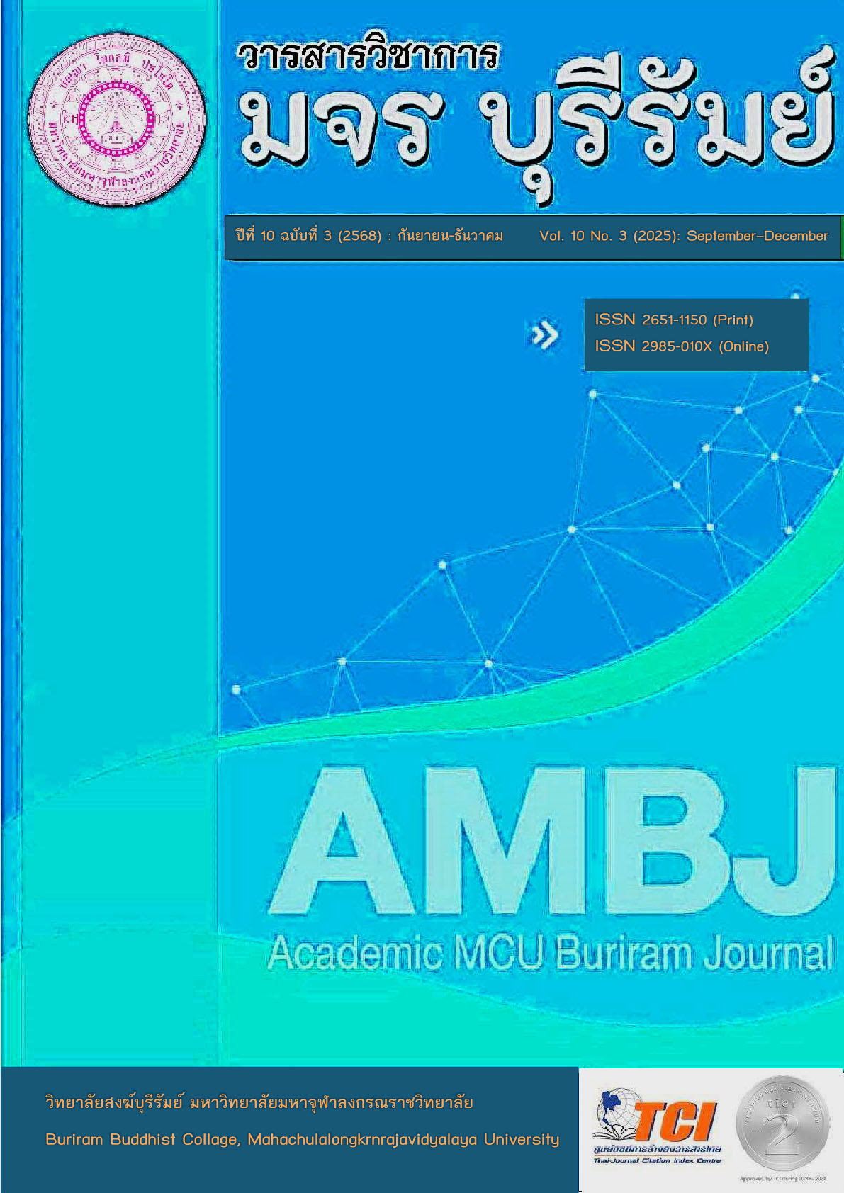 					View Vol. 10 No. 3 (2025): September– December 2025
				