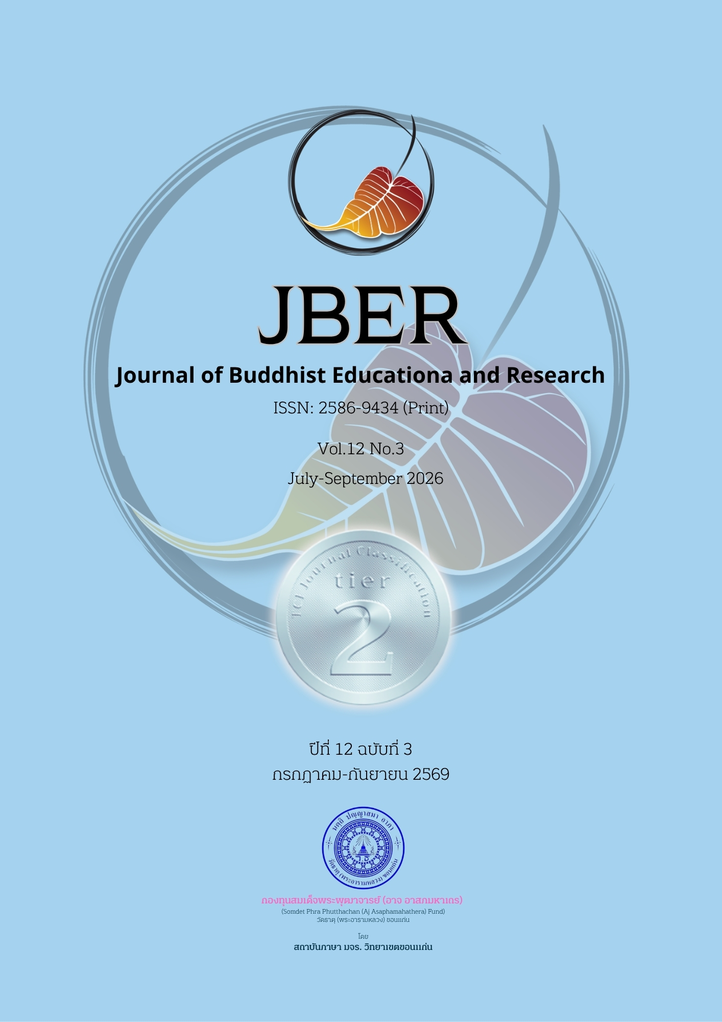 					View Vol. 12 No. 3 (2026): July-September
				