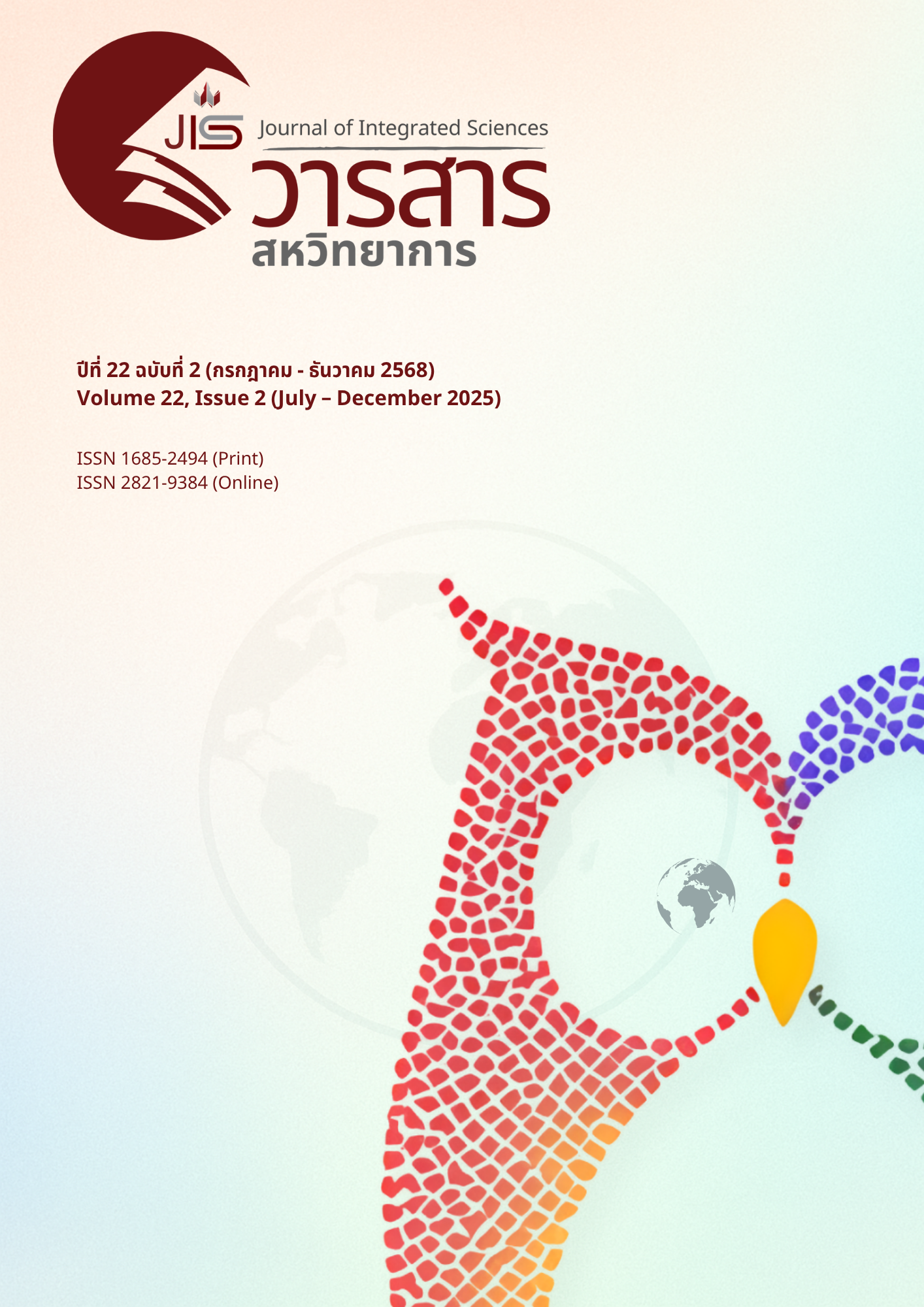 					ดู ปีที่ 22 ฉบับที่ 2 (2025): กรกฎาคม - ธันวาคม
				