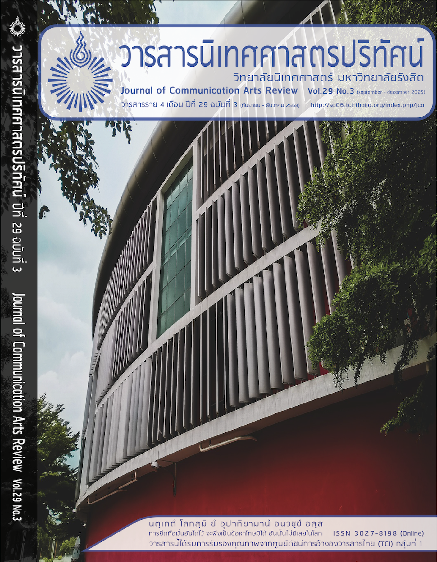 					ดู ปีที่ 29 ฉบับที่ 3 (2025): กันยายน - ธันวาคม
				