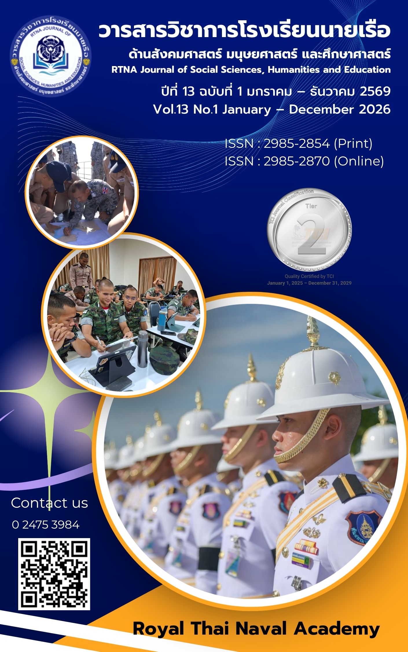 					ดู ปีที่ 13 ฉบับที่ 1 (2026): มกราคม - ธันวาคม 2569
				