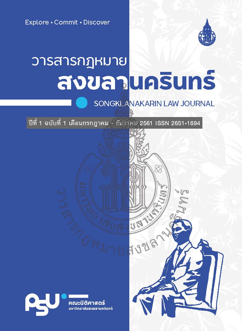 SLJ.Vol.1No.1.2018