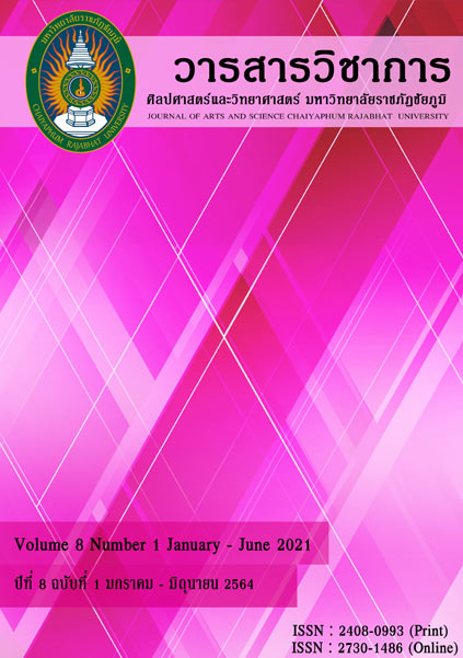 					ดู ปีที่ 2021 ฉบับที่ 1 (2021): Vol 8, No 1 (2021): Vol 8, No 1 (2021) : Journal of Arts and Science , ISSN 2730-1486 (online)
				