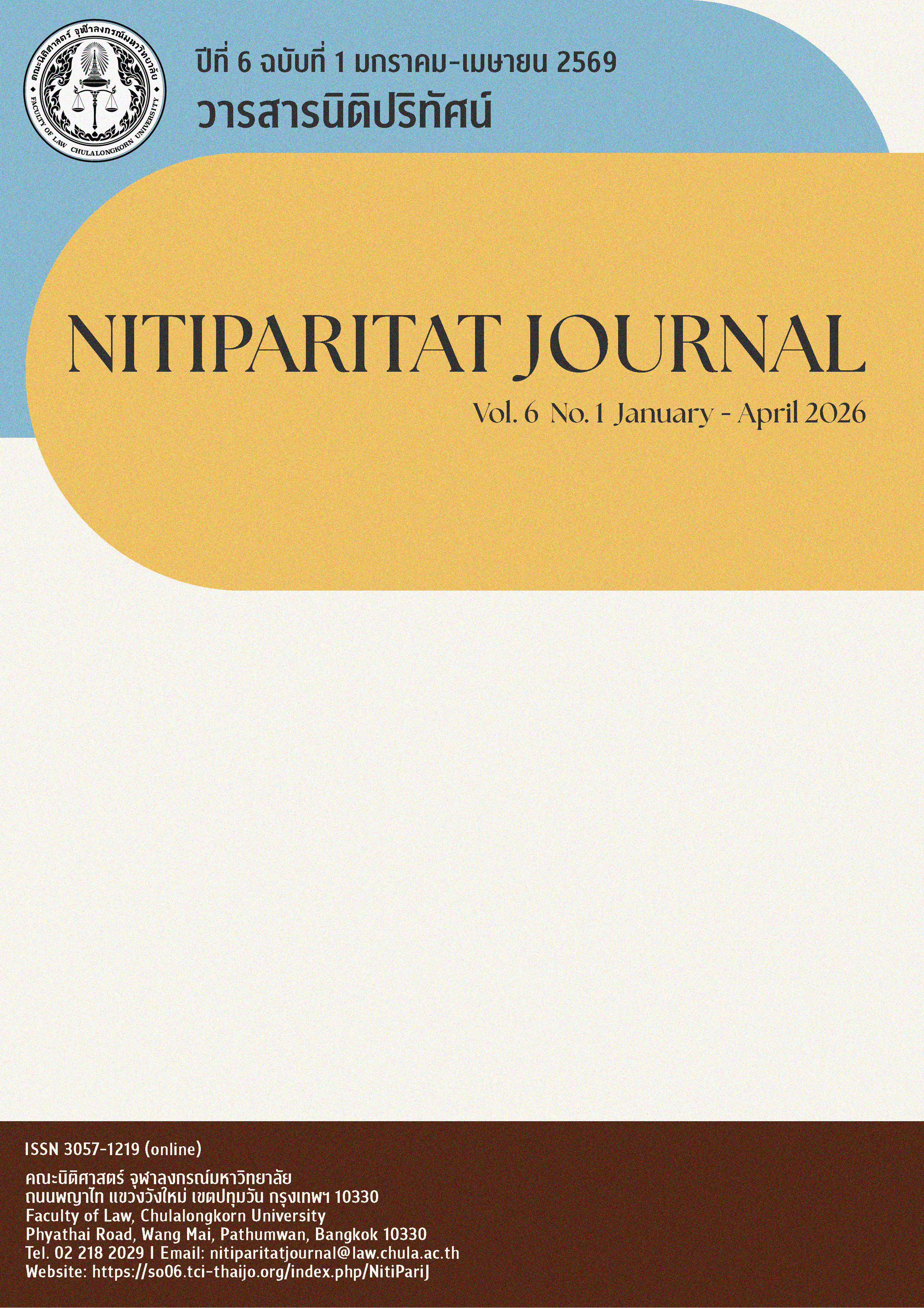 					View Vol. 6 No. 1 (2026): January-April
				