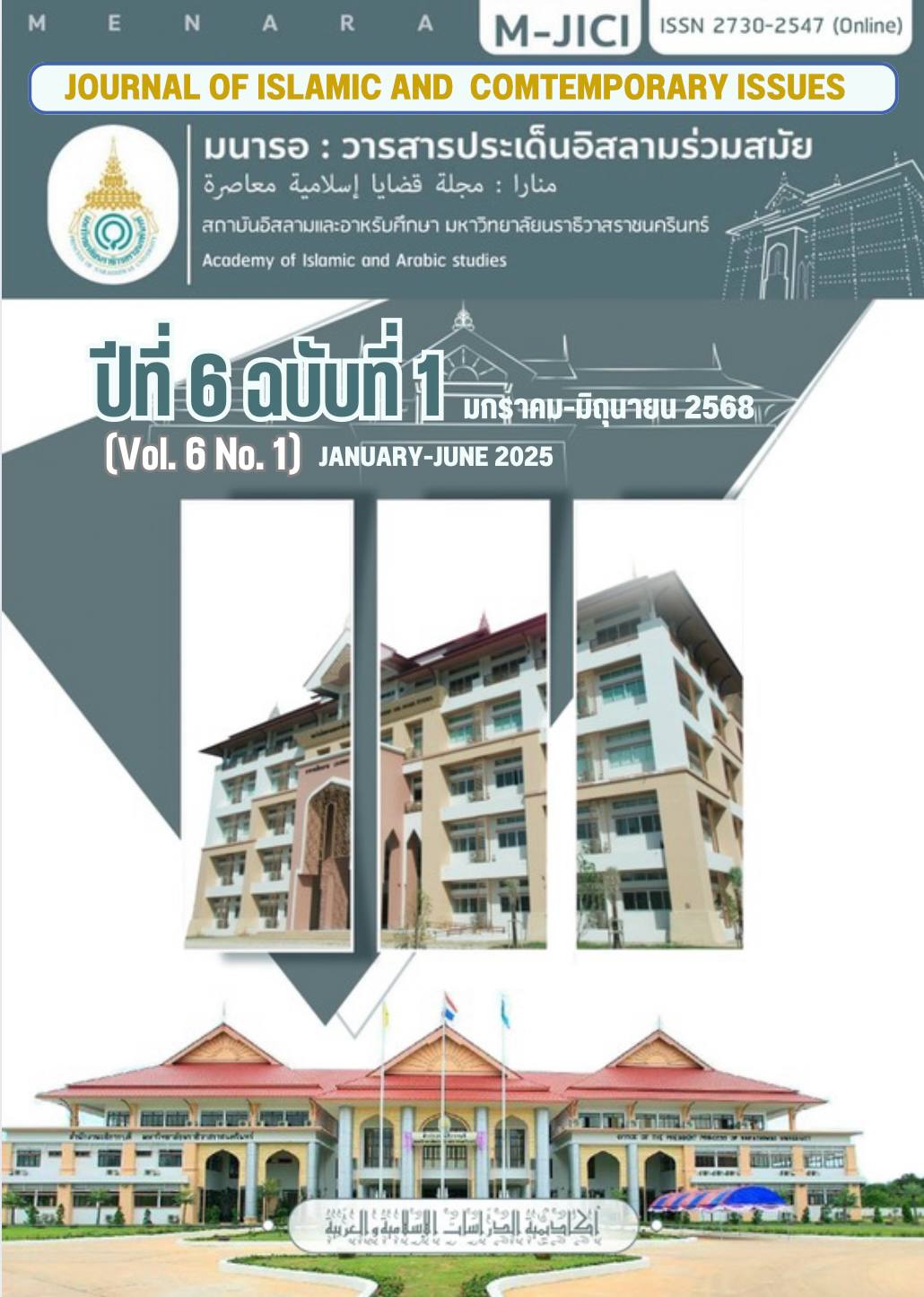 					View Vol. 6 No. 1 (2025): January-June
				