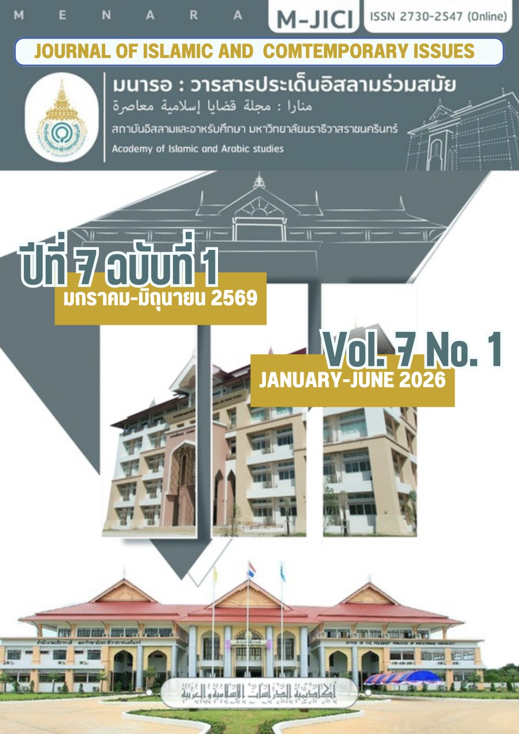					View Vol. 7 No. 1 (2026): January-June
				