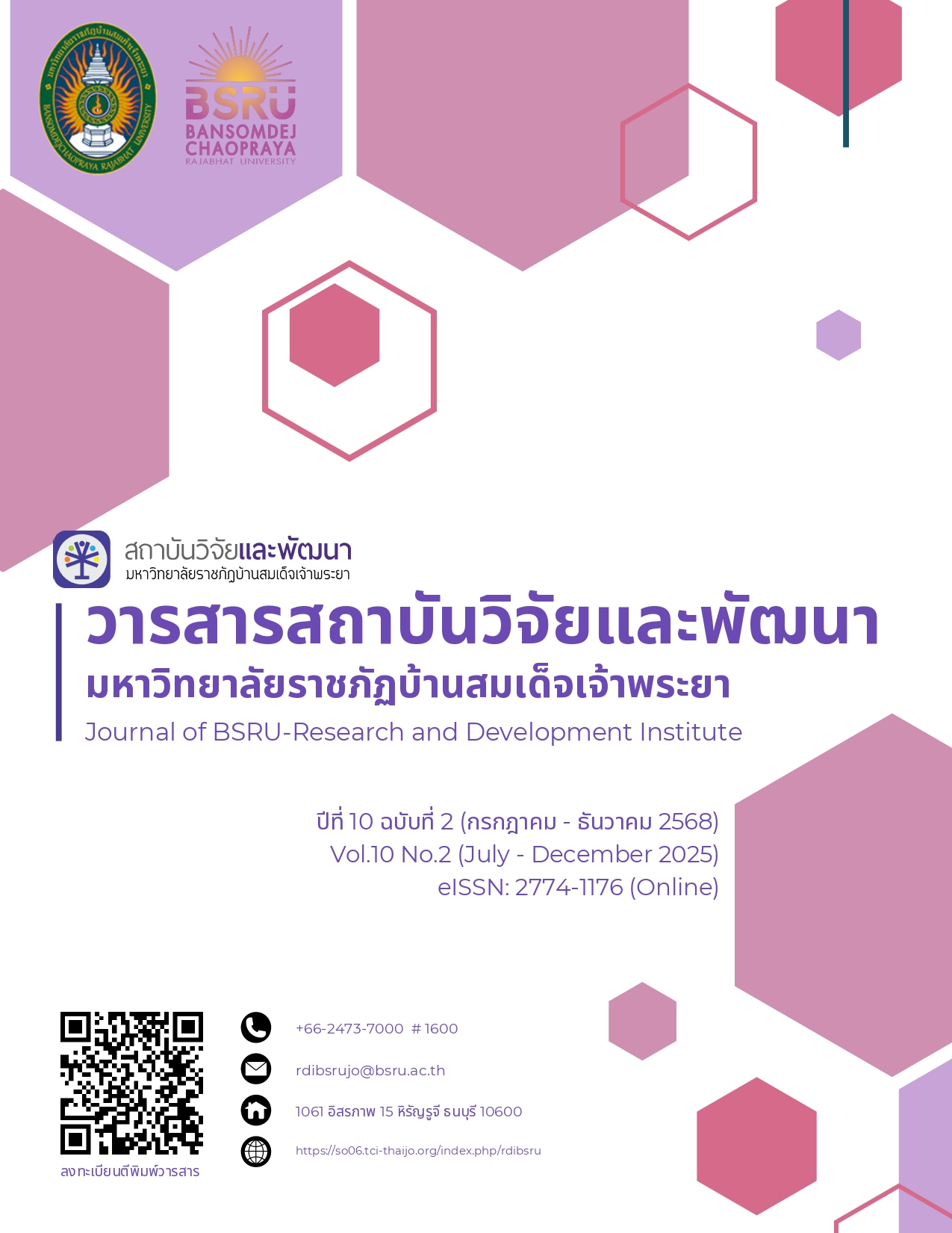 					ดู ปีที่ 10 ฉบับที่ 2 (2025): กรกฎาคม - ธันวาคม 2568
				