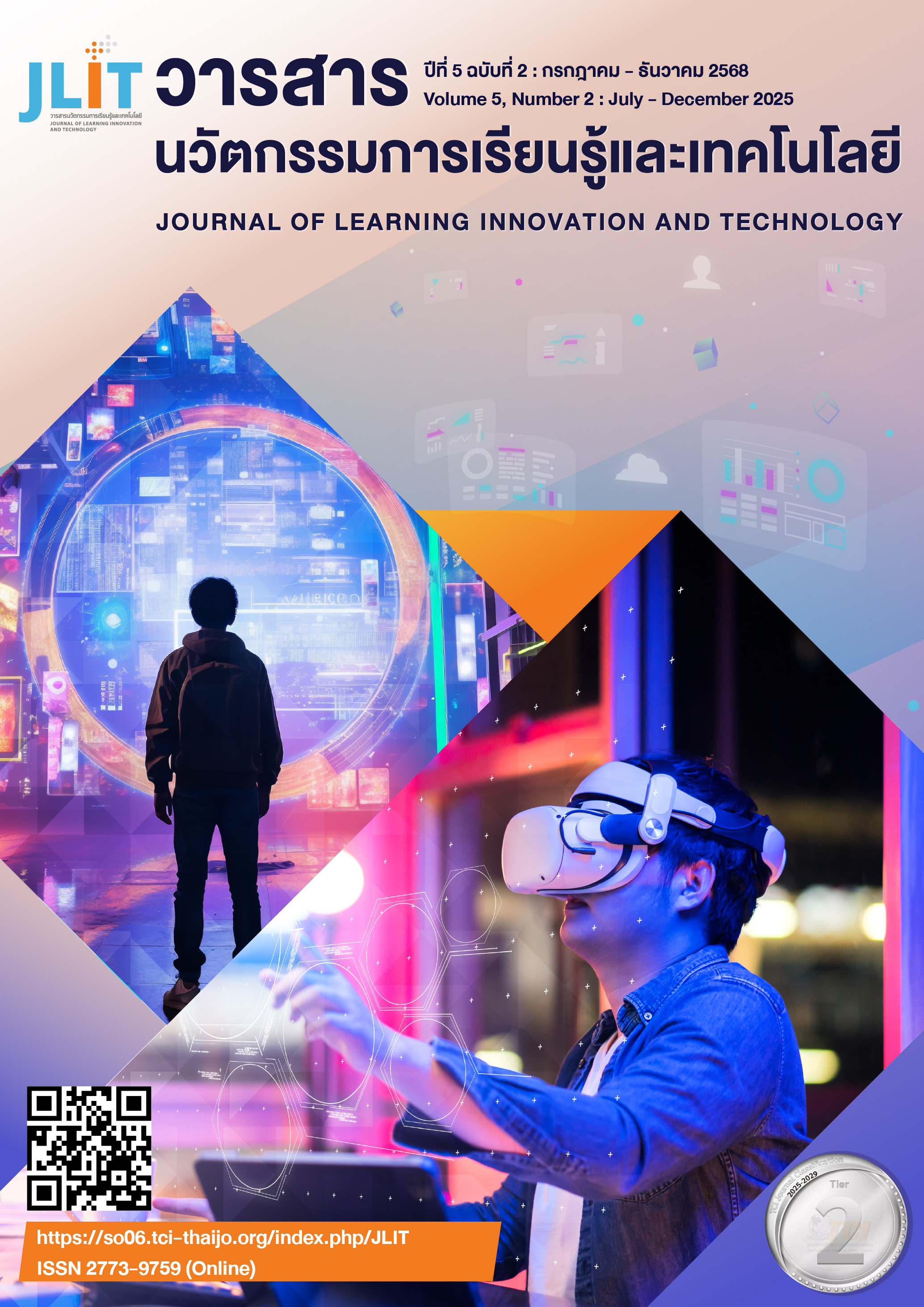 					ดู ปีที่ 5 ฉบับที่ 2 (2025): กรกฎาคม - ธันวาคม 2568
				