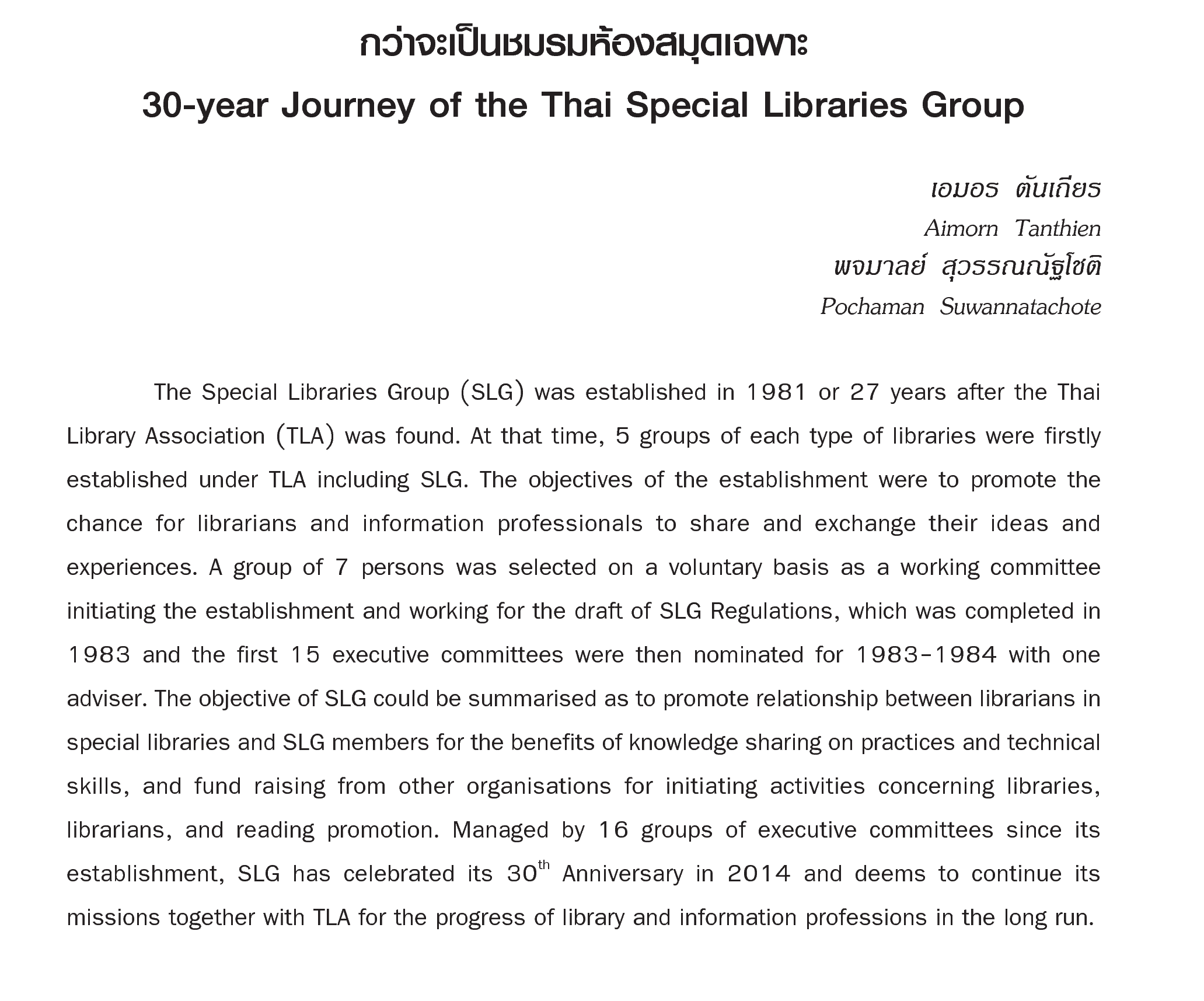 A-TLA-2_58-1_(pdf.io)_(12)_1.png